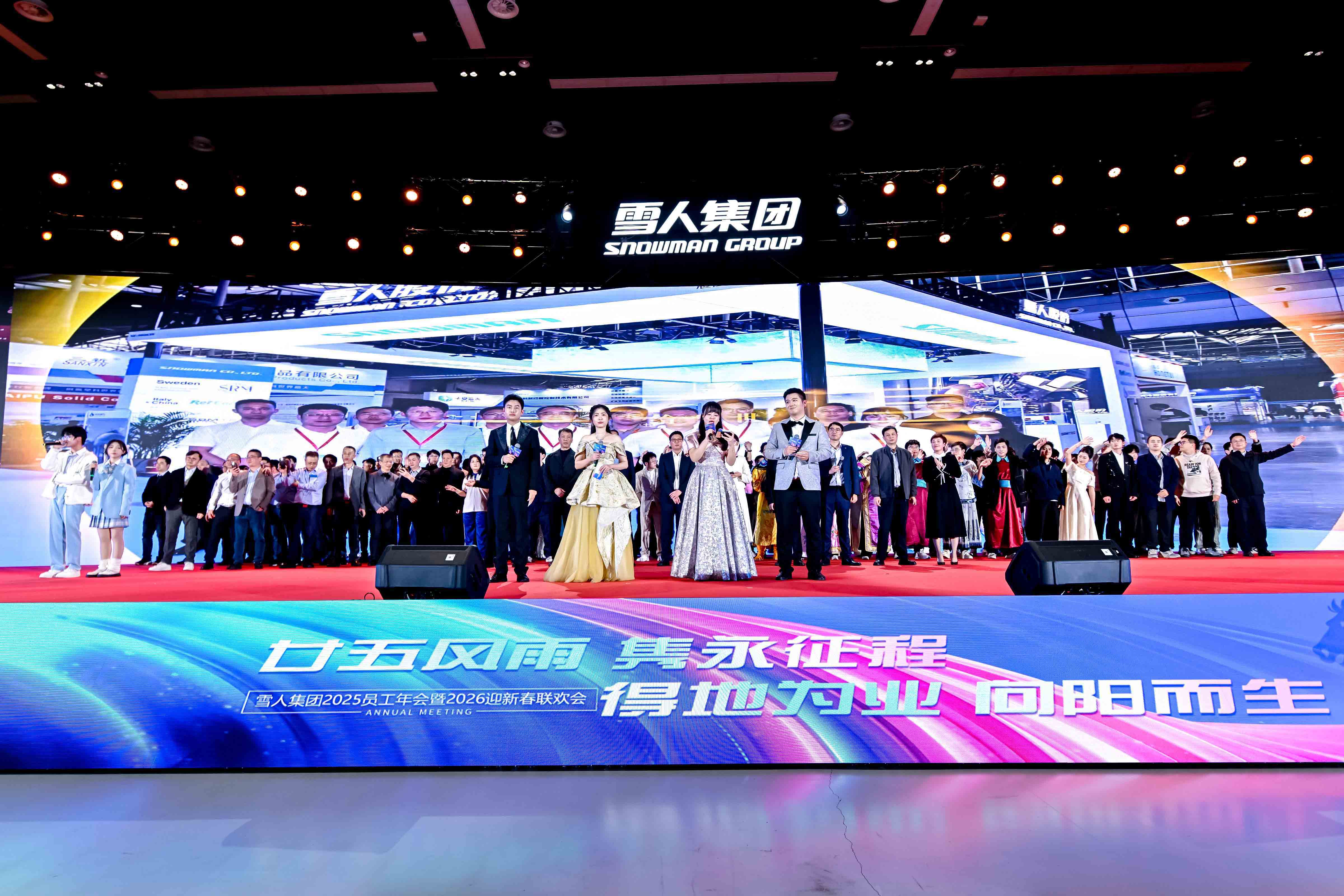 开云官方入口登录动态|向阳而生启新程！集团2025员工年会暨2026迎新春联欢会圆满举办！